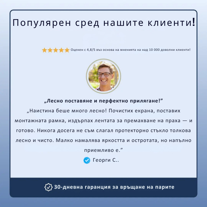 Arctiqo™ 3 в 1 защитно стъкло